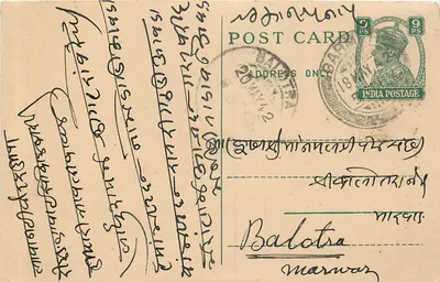 Balotra — Marwar — carta postal indiana com selo de 9 pence
