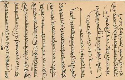 Balotra — Marwar — carta postal indiana com selo de 9 pence — Verso