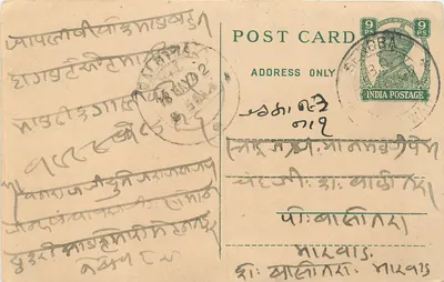 Carta postal indiana — texto em escrita bengali — selo de 9 pence