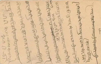 Carta postal indiana — texto em escrita bengali — selo de 9 pence — Verso