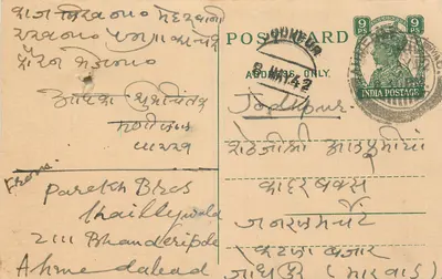 Jodhpur — Carta postal indiana com selo de 9 pence — editor não visível