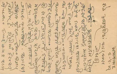 Jodhpur — Carta postal indiana com selo de 9 pence — editor não visível — Verso
