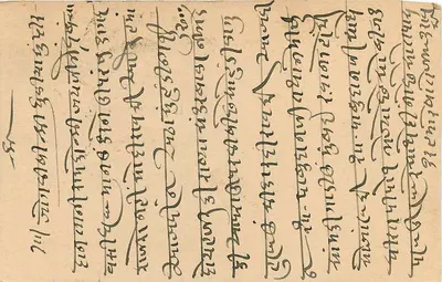 Bombaj — kartka pocztowa w języku marathi — wydawca nieznany — Rewers