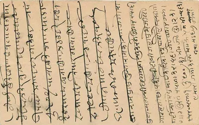 Bombay — carta postal enviada de Kalbadevi — editor desconhecido, número de série não visível — Verso