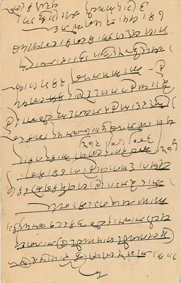 Karta pocztowa z Indii — Hindoustan — wydawca nieznany, numer serii nie widoczny — Rewers