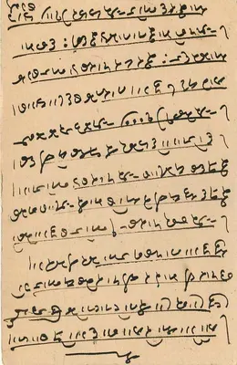 Bombay — postcard sent in 1942 — India Postage — Back