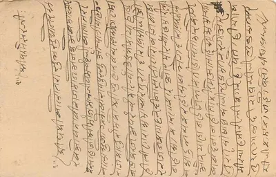 Indyjska kartka pocztowa — tekst w pismie devanagari — pieczęć 2 annas — znak 'BETUL' z dnia 24 maja 1912 — Rewers