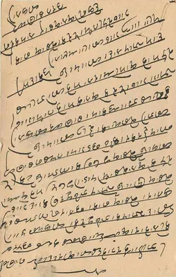 Bombay — carta postal indiana com texto em escrita devanagari — editor não identificado — Verso