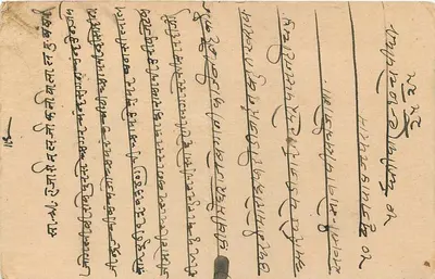 Bombaj — karta pocztowa datowana na maj 1942 — wydawca nieznany — Rewers