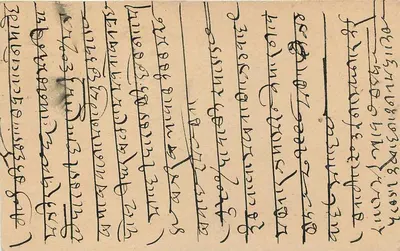Bombay — karta pocztowa wysłana z Kalyan do Bithalacadi — wydawca nieznany, numer serii nieczytelny — Rewers