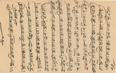 Bengal — kartka pocztowa wysłana z Bombaju — wydawca nieznany — Rewers