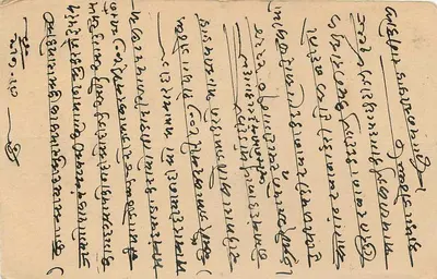 Kalbadevi — Bombay, Indie — kartka pocztowa datowana 8 maja 1943 — Rewers