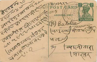 Carta postal indiana — texto em escrita devanagari — carimbo de 9 pence