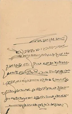 Indyjska kartka pocztowa — tekst w pismie devanagari — znaczek 9 pence — odbiorca w Chawewie — Rewers