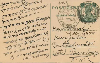 Karta pocztowa napisana pismem devanagari — odbiorca w Bombaju — znaczek i pieczątka z Delhiego — Rewers