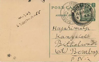 Ręczna karta pocztowa w pismie hebrajskim — ok. 1942 — wydana przez India Postage — Rewers