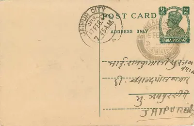 Jaipur City — kartka pocztowa wysłana około 1930 — wydawca nieznany, numer seryjny nieczytelny — Rewers