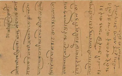 Navalgarh — poczta Navalgarh, okręg Jaipur — India Postage, 9 PS — Rewers