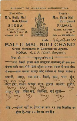 Miasto Hindolaun — indyjska kartka pocztowa z pieczęcią 9 pence — wydawca Ballu Mal Ruli Chand, Gurgaon — Rewers
