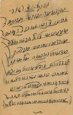 Surat Garh — Agentes de Comissão — Prithvi Raj Dwarka Das — Índia — Verso