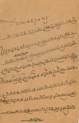 Indyjska karta pocztowa — 9 pence — wydawca India Postage — Rewers