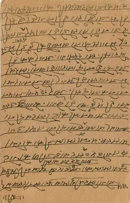 Sarwar — indyjska karta pocztowa z 1953 — wydawca nie widoczny — Rewers