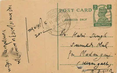 Chiranji Lal Chuni Lal — Banqueiros & Agentes de Comissão em Dalmia Dadri Mandi — carta postal indiana