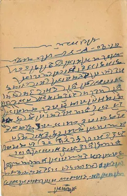 Ramnath Motical — Komisarz — Hindan City (Stan Jaipur) — Pocztówka indyjska 9 PS — Rewers