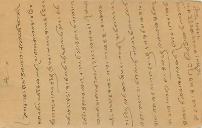Nawalgarh — indyjska karta pocztowa z pieczęcią 9 pence — wydawca nieznany — Rewers