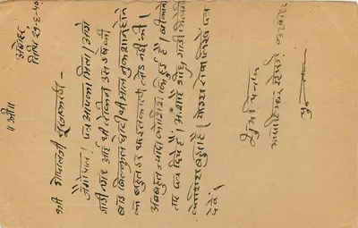 Karta pocztowa z Merta — Rajasthān — wydawca nieznany, numer serii nieczytelny — Rewers