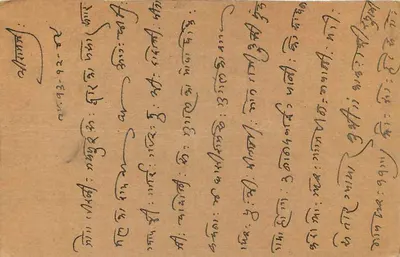 Karta pocztowa z Badridas do Madelcidhar — wydawca nieznany, numer serii nie widoczny — Rewers