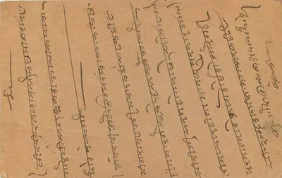 Sarwan — Lam City — indyjska kartka pocztowa — Rewers