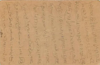 Indyjska kartka pocztowa — tekst w języku kannada — znak pocztowy 9 pence — odbiorca w Bandikotia — Rewers
