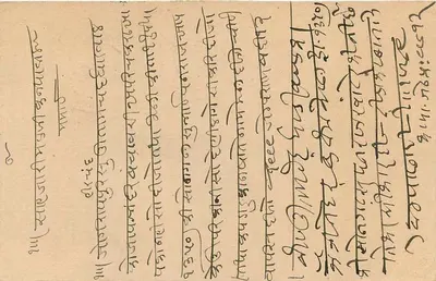 Karta pocztowa indyjska — Bombay — znaczek 9 pence — odbiorca Vithalwari — Rewers
