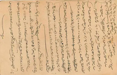 Postcard in Kannada script — Bombay, India — unidentified publisher, series number not visible — Back