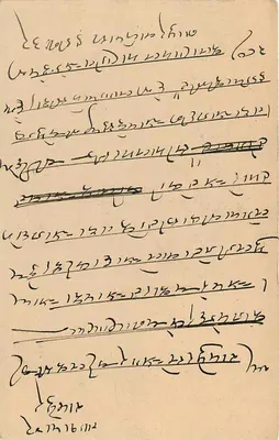 Bombaj — kartka pocztowa wysłana około 1942 — nieznany wydawca, numer seryjny nie widoczny — Rewers