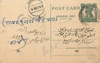 Carta postal enviada de Jodhpur (Índia) — carimbo de 9 pence — datada 9 de maio de 1942