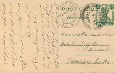 Karta pocztowa arabska — pismo kalligraficzne — wydawca nieznany — Rewers