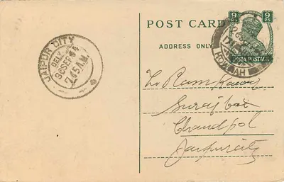 Belanganj — Urząd pocztowy — Agra — 1944 — Rewers