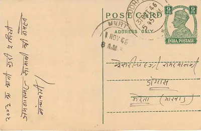 Jodhpur — Karta pocztowa telegraficzna — Bullon Hall — Rewers