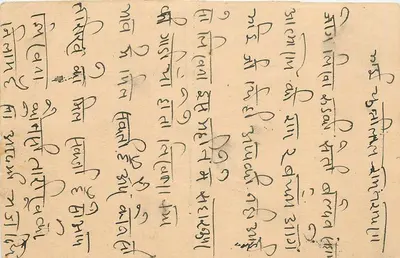 Carta postal da Índia — escrita em escrita devanagari — destinatário em Rookkie