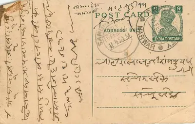 Carta postal em escrita devanagari — Marwar, Índia — editor não identificado — Verso