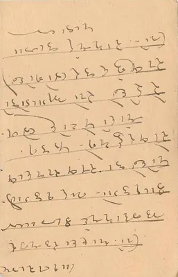 Shahabad — indyjska karta pocztowa z znakiem 9 pence — wydawca nie widoczny — Rewers