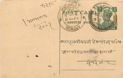 Kathiyawadi — carta postal enviada de Bombaim — editor desconhecido, número de série não visível