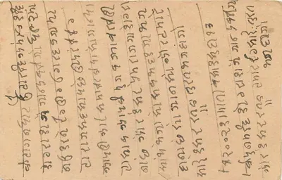 Bombay — kartka pocztowa z dnia 24 maja 1914 — wydawca India Postage — Rewers