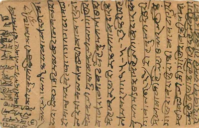 Indian Postcard — text in Devanagari script — stamps and postmark — Back
