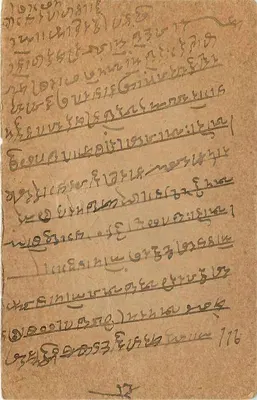 Karta pocztowa stanu Bharatpur — pismo w lokalnym pismie — wydawca nieznany — Rewers
