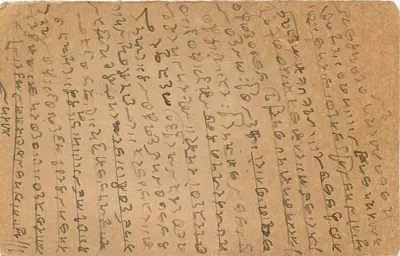 Indian postcard — text in Arabic script — 3 pence stamp and postmark DELHI 2 SEP 22 — Back