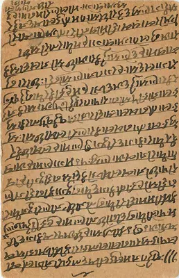 Karta pocztowa w pismie devanagari — Indie — wydawca nieznany, numer serii nie widoczny — Rewers