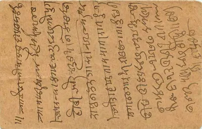 Indyjska kartka pocztowa — pismo w języku devanagari i angielskim — nieznany wydawca — Rewers